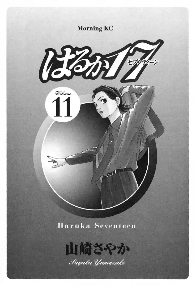 Haruka 17 Chapter 100 3